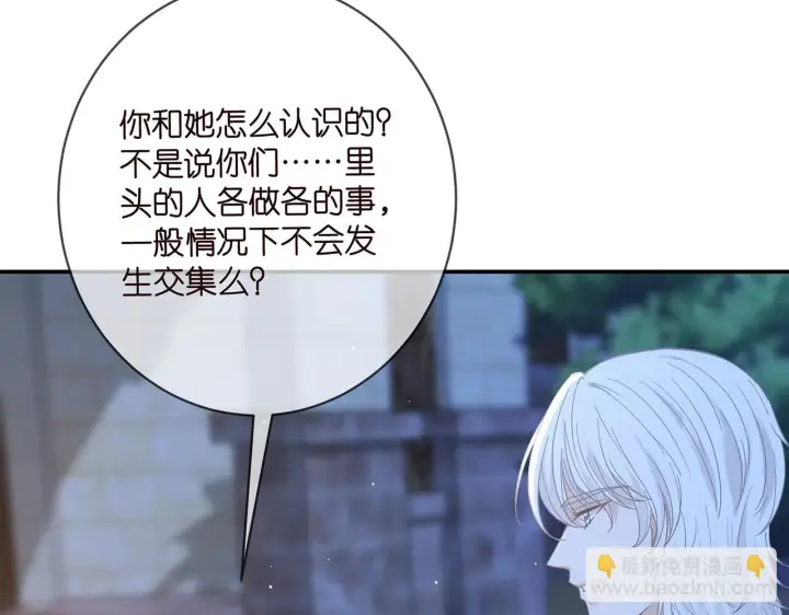 《名门挚爱》425 北冥夜身边的女人图75