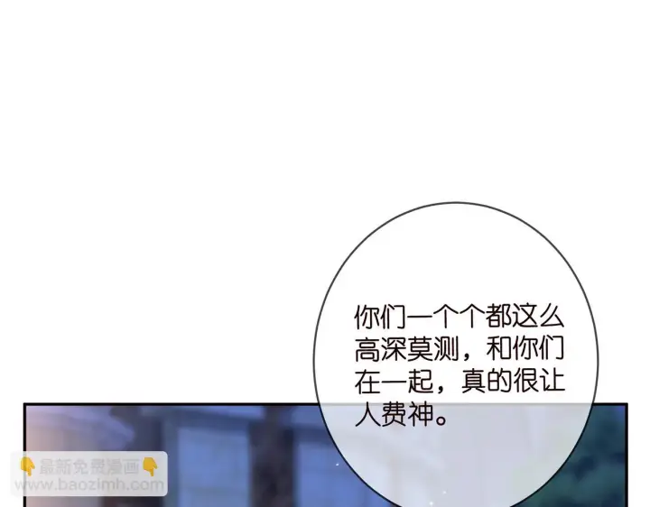 《名门挚爱》425 北冥夜身边的女人图83