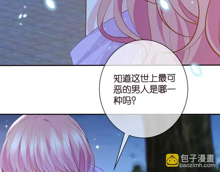《名门挚爱》425 北冥夜身边的女人图97