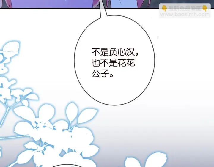 《名门挚爱》425 北冥夜身边的女人图99