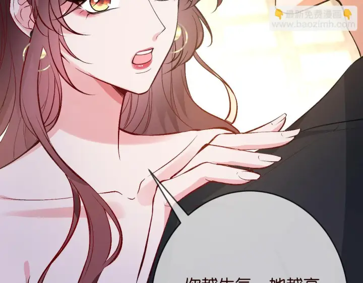 漫画《名门挚爱》第426 俞霏烟的建议第113张图
