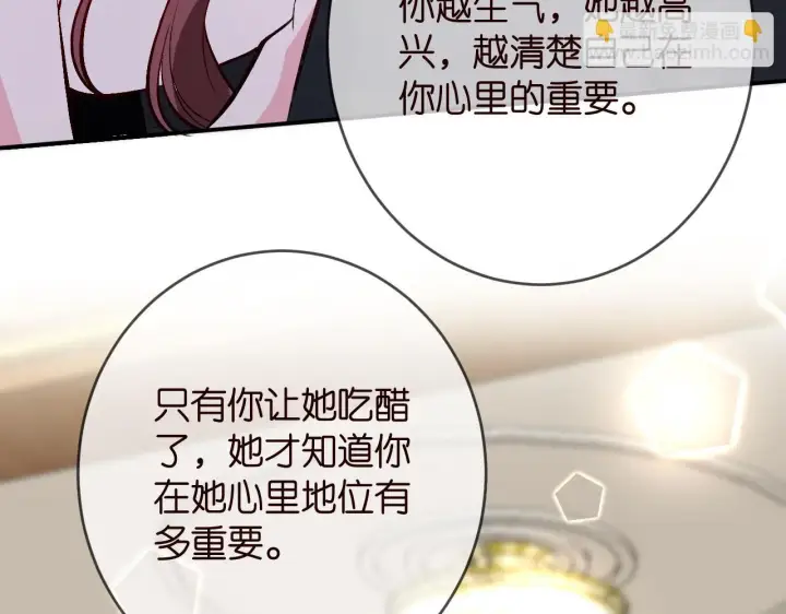 漫画《名门挚爱》第426 俞霏烟的建议第114张图
