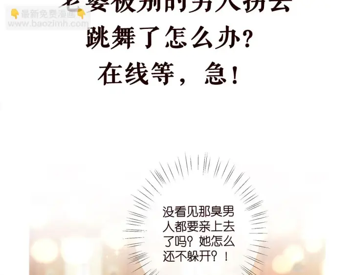 漫画《名门挚爱》第426 俞霏烟的建议第124张图