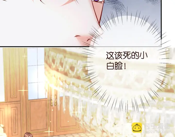 漫画《名门挚爱》第426 俞霏烟的建议第47张图