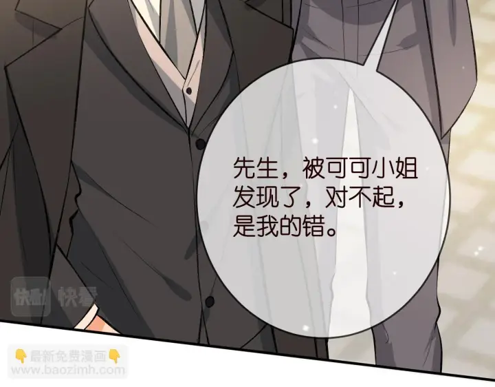 漫画《名门挚爱》第426 俞霏烟的建议第55张图