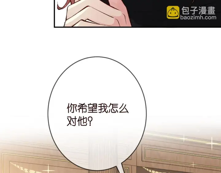 漫画《名门挚爱》第426 俞霏烟的建议第72张图