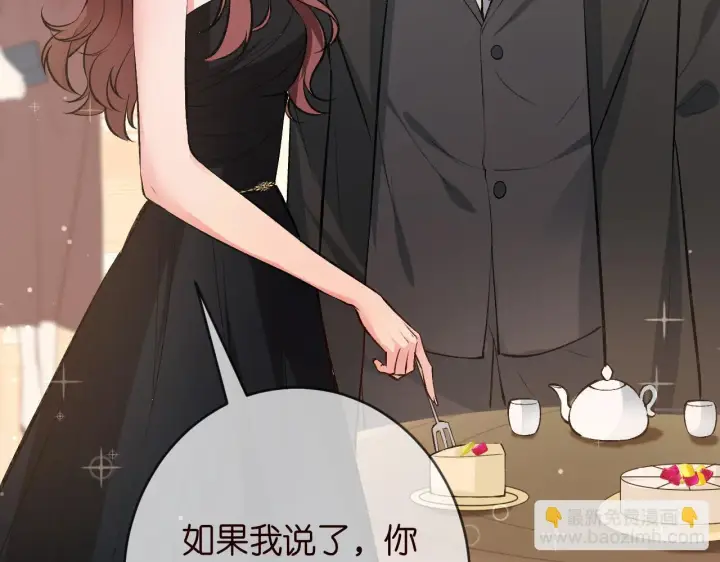 漫画《名门挚爱》第426 俞霏烟的建议第74张图