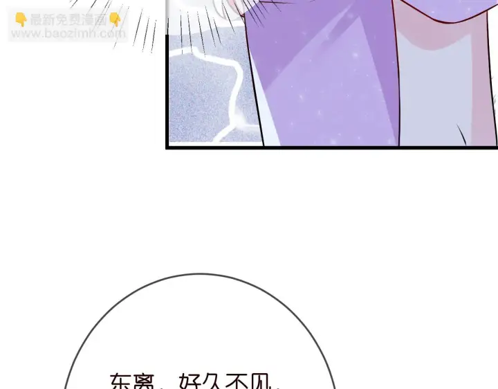 漫画《名门挚爱》第426 俞霏烟的建议第9张图