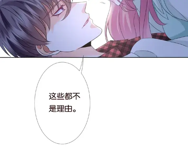 漫画《名门挚爱》第44话 别！我们不能这样第21张图