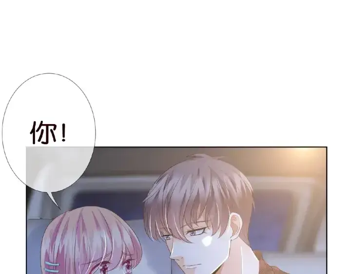 漫画《名门挚爱》第44话 别！我们不能这样第4张图