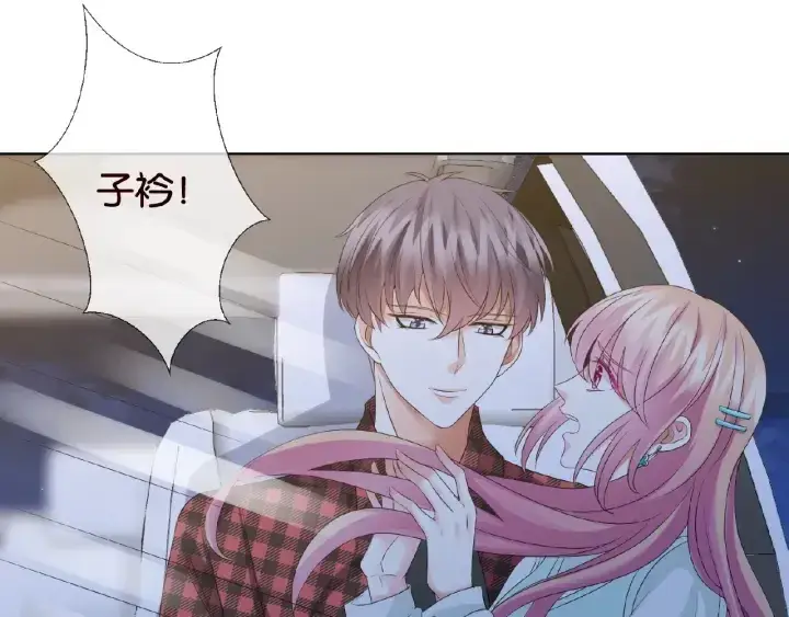 漫画《名门挚爱》第44话 别！我们不能这样第7张图