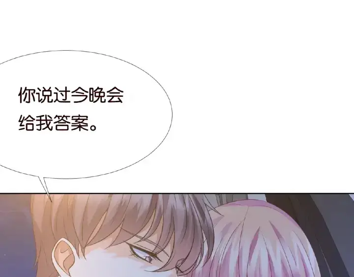 漫画《名门挚爱》第44话 别！我们不能这样第9张图