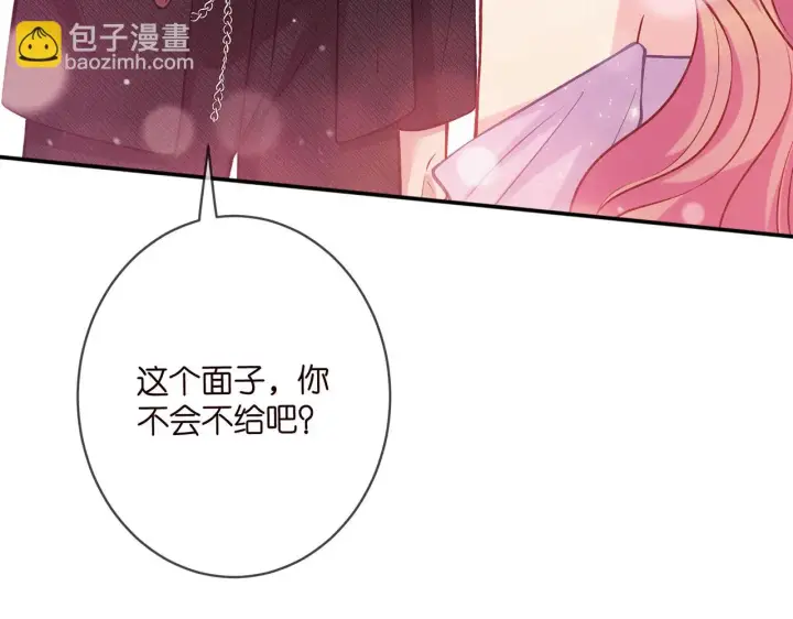 《名门挚爱》第427 醋意大发图101