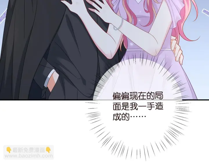 《名门挚爱》第427 醋意大发图24