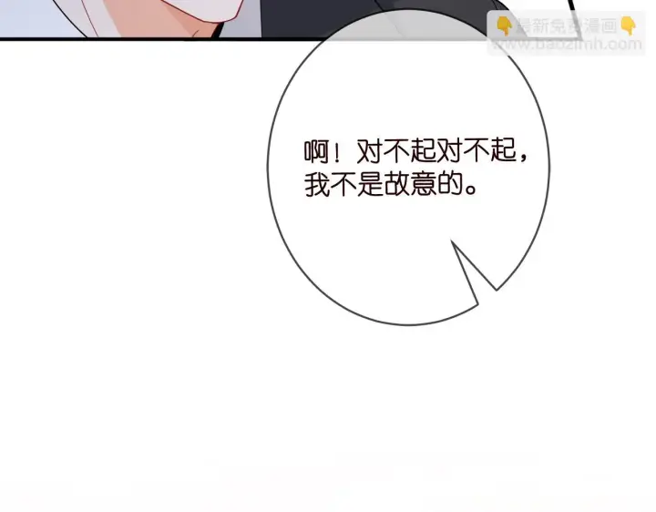 《名门挚爱》第427 醋意大发图34