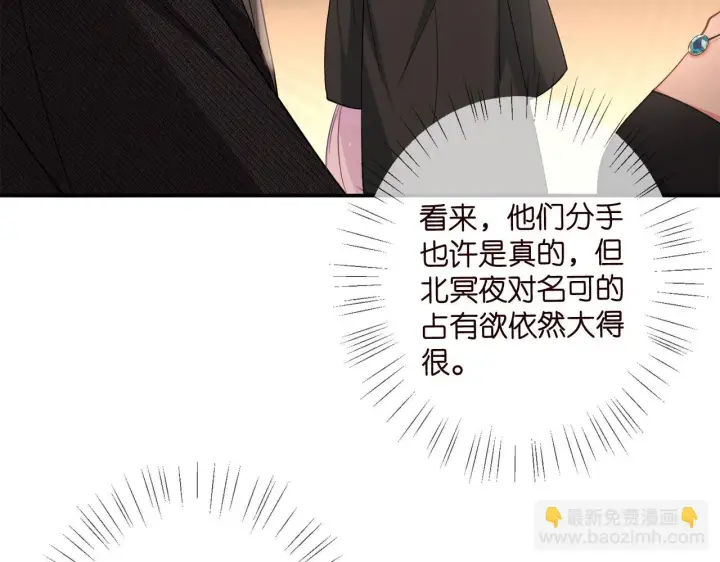 《名门挚爱》第427 醋意大发图42
