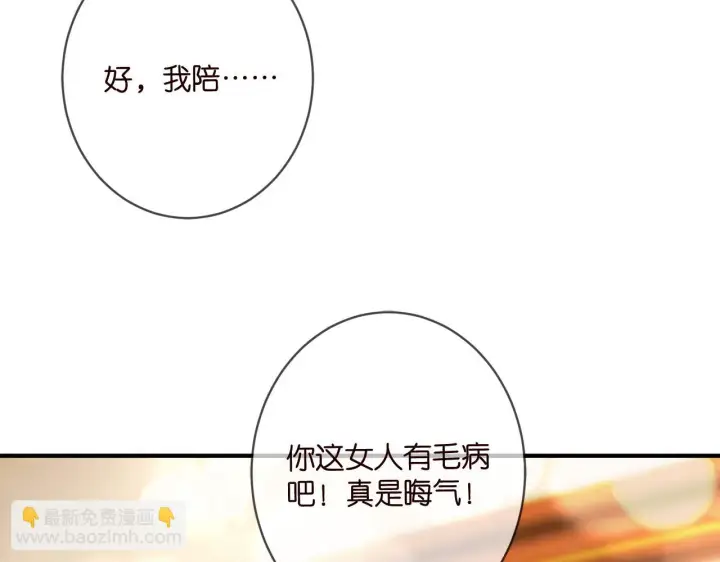 《名门挚爱》第427 醋意大发图55