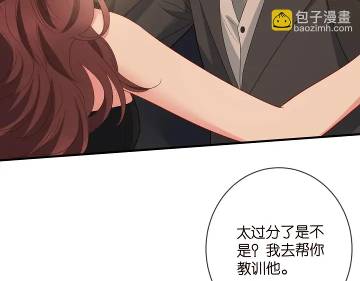 《名门挚爱》第427 醋意大发图6
