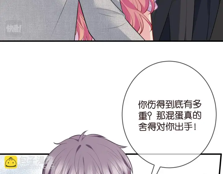 《名门挚爱》第427 醋意大发图61