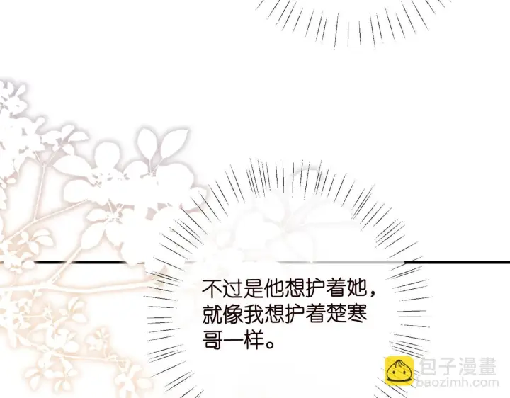 《名门挚爱》第427 醋意大发图81