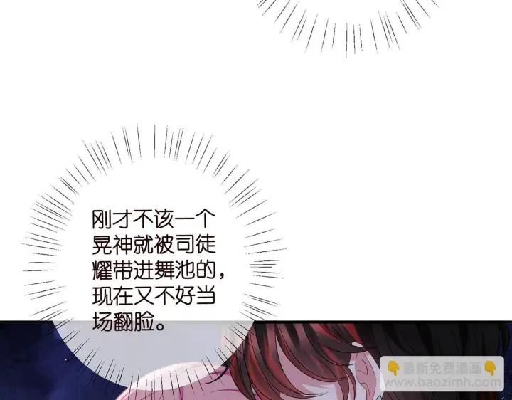 《名门挚爱》第427 醋意大发图9