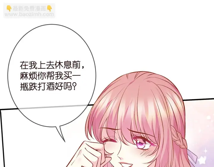 《名门挚爱》第427 醋意大发图90