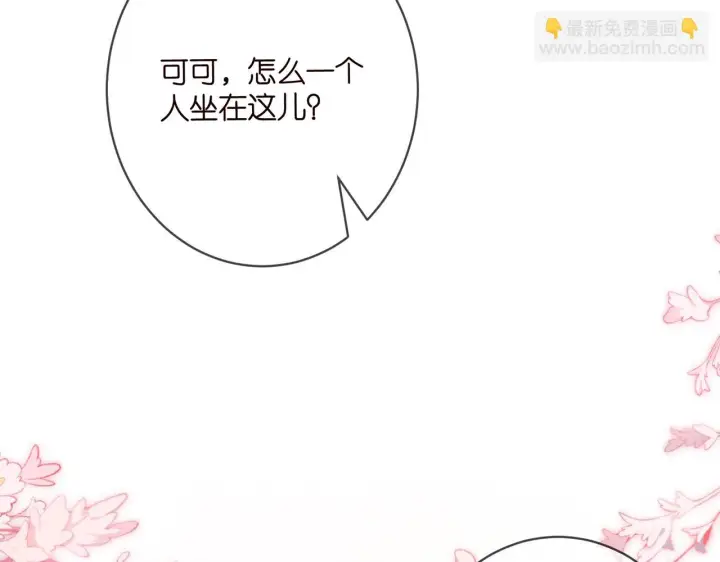 《名门挚爱》第427 醋意大发图98