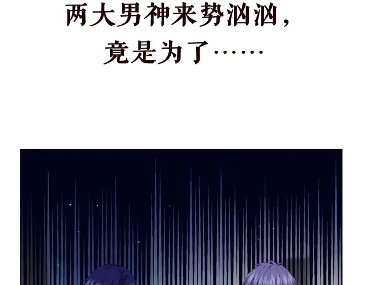 《名门挚爱》第428 “捉奸”图107