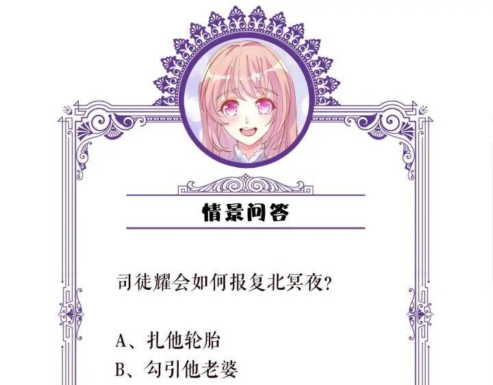 《名门挚爱》第428 “捉奸”图110