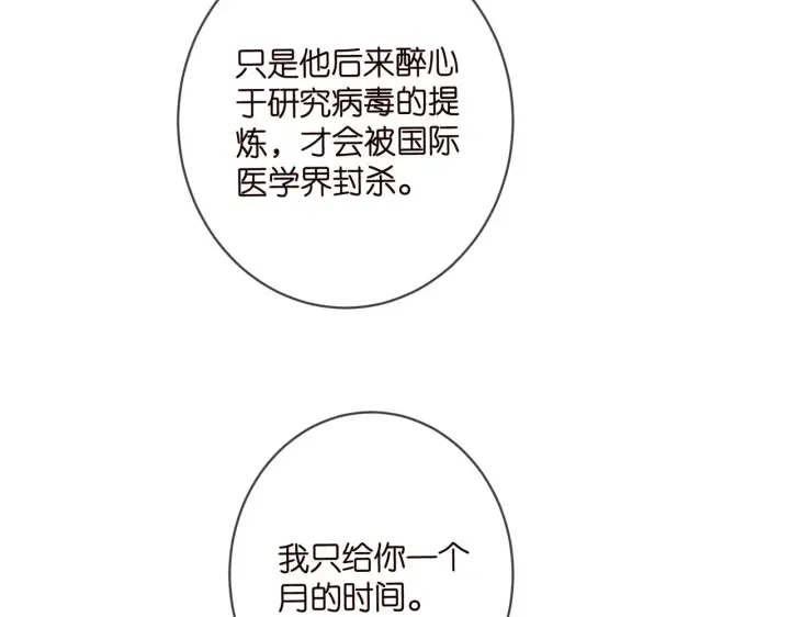 《名门挚爱》第428 “捉奸”图19