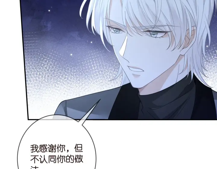 《名门挚爱》第428 “捉奸”图26