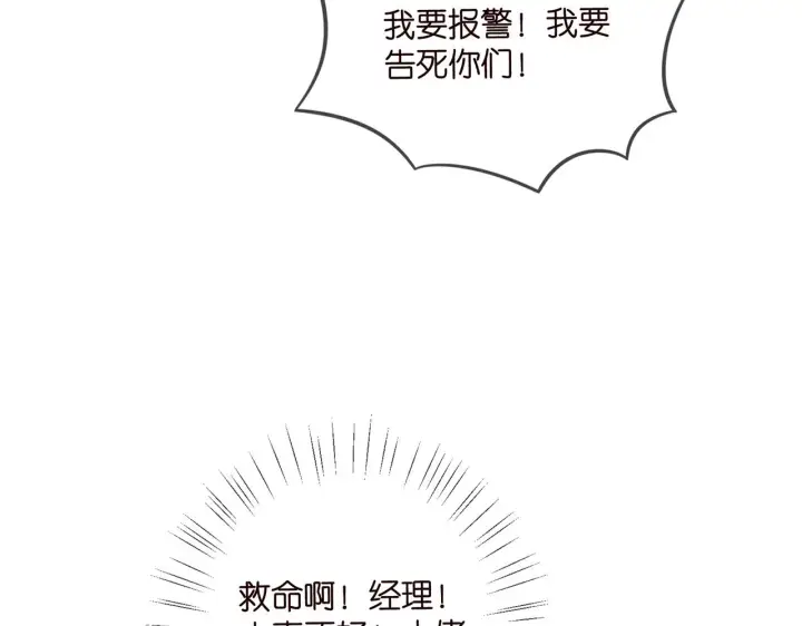 《名门挚爱》第428 “捉奸”图88