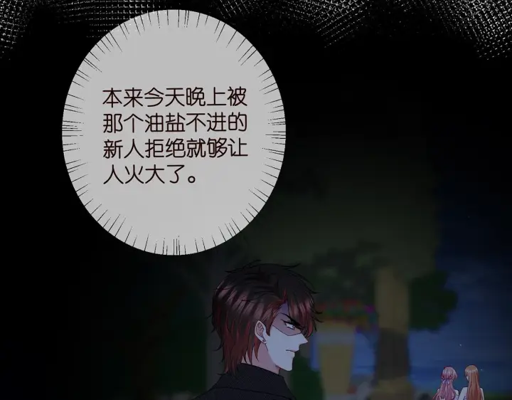 《名门挚爱》第428 “捉奸”图94