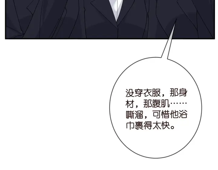 漫画《名门挚爱》第429 温柔的触碰第11张图