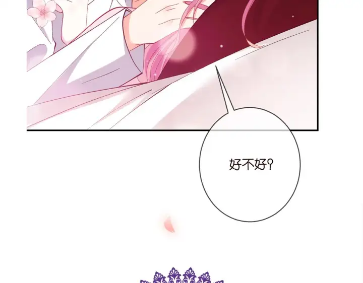 漫画《名门挚爱》第429 温柔的触碰第113张图