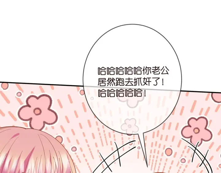 漫画《名门挚爱》第429 温柔的触碰第17张图