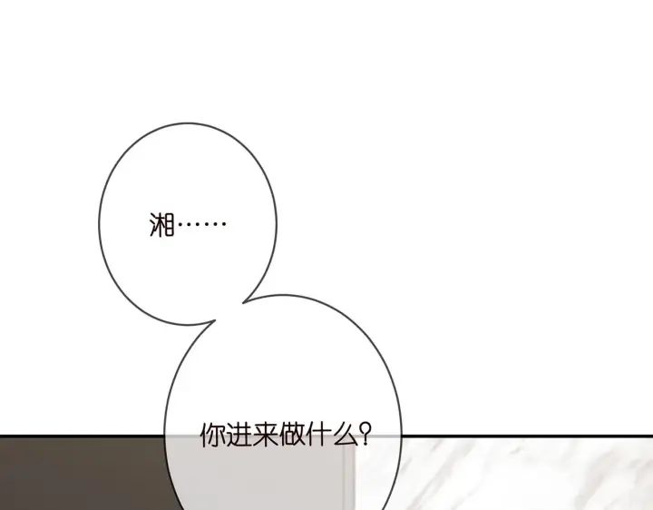 漫画《名门挚爱》第429 温柔的触碰第45张图