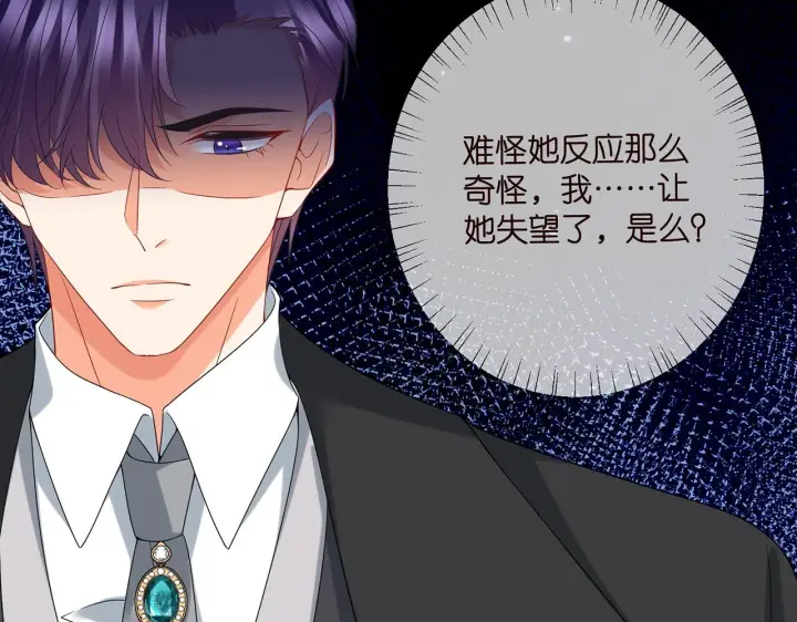 漫画《名门挚爱》第429 温柔的触碰第53张图