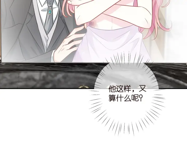 漫画《名门挚爱》第429 温柔的触碰第69张图
