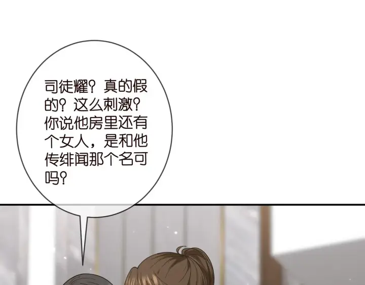 漫画《名门挚爱》第429 温柔的触碰第7张图