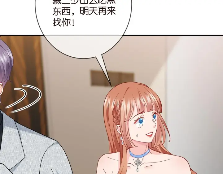 漫画《名门挚爱》第429 温柔的触碰第89张图
