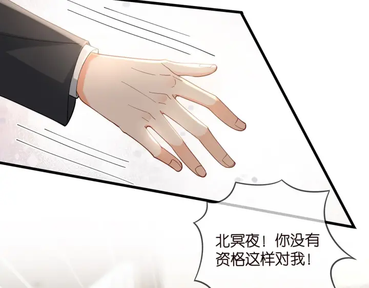 漫画《名门挚爱》第429 温柔的触碰第98张图
