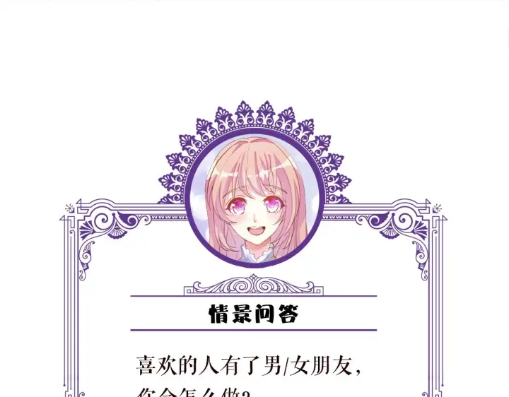 漫画《名门挚爱》第430 给我生个孩子好不好第102张图
