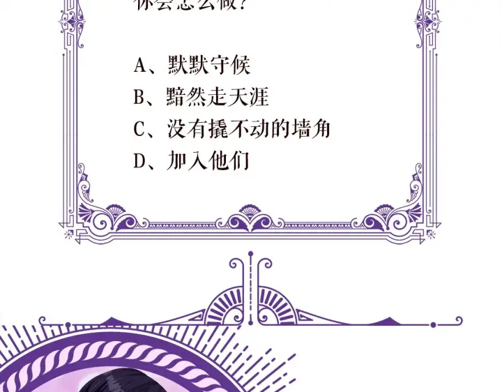 漫画《名门挚爱》第430 给我生个孩子好不好第103张图