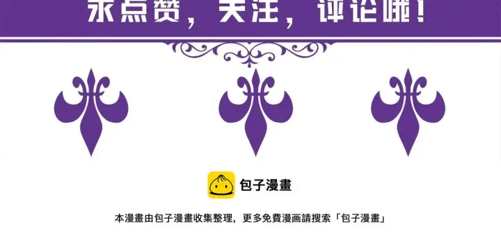 漫画《名门挚爱》第430 给我生个孩子好不好第105张图