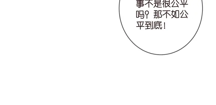 漫画《名门挚爱》第430 给我生个孩子好不好第29张图