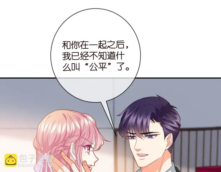 漫画《名门挚爱》第430 给我生个孩子好不好第30张图