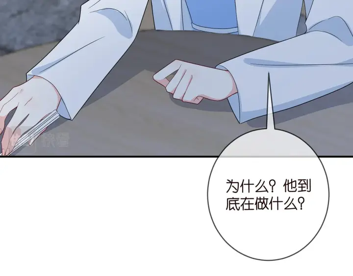 漫画《名门挚爱》第430 给我生个孩子好不好第54张图