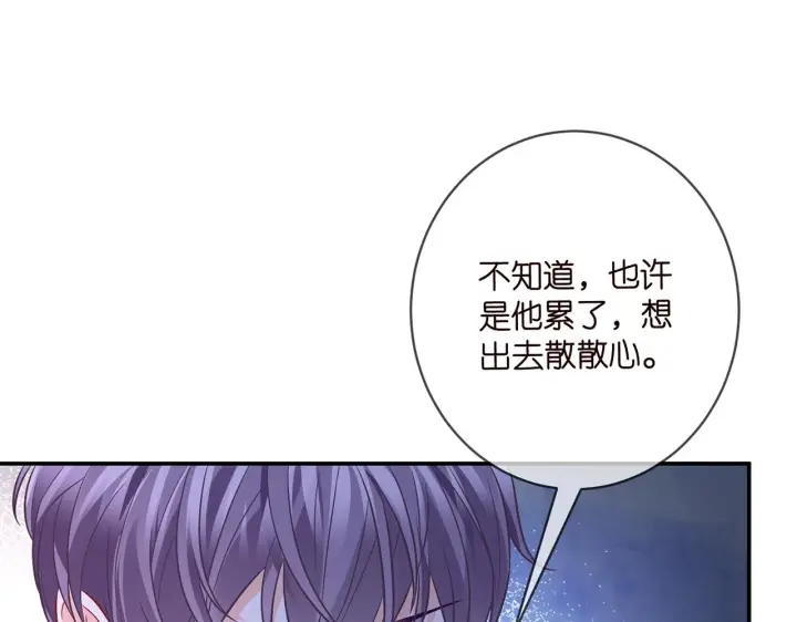 漫画《名门挚爱》第430 给我生个孩子好不好第56张图
