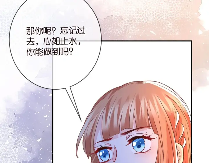 漫画《名门挚爱》第430 给我生个孩子好不好第61张图